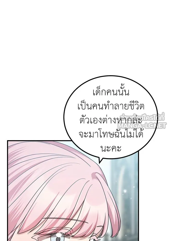 ครอบครัวพรรค์นั้น ฉันไม่มีวันกลับไป ตอนที่ 39 รูปที่ 18