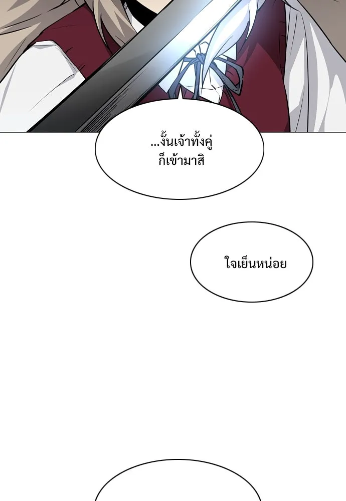 JAKDU ตอนที่ 50 รูปที่ 73