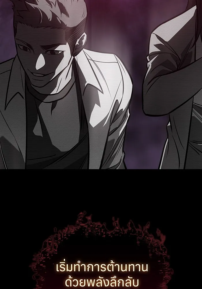 เกิดใหม่พร้อมพลังแห่งราชัน ตอนที่ 40 รูปที่ 98