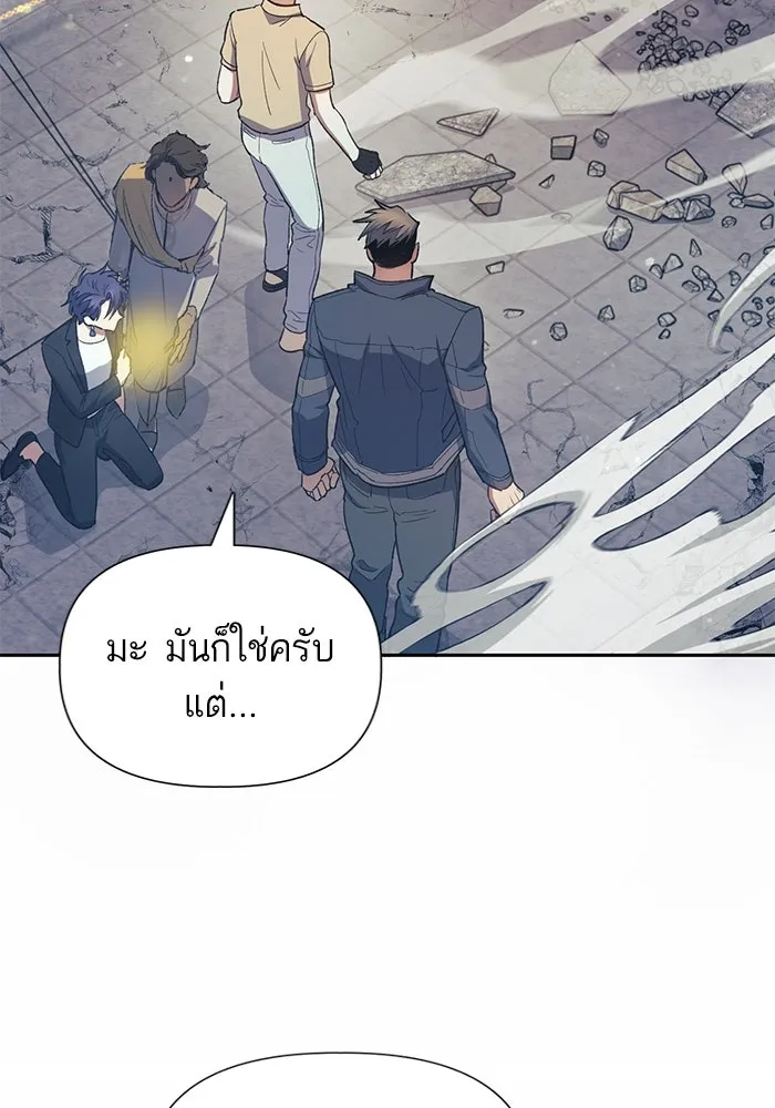 My S-Class Hunters ตอนที่ 72 พี่สาวผมเขา... (1) รูปที่ 104