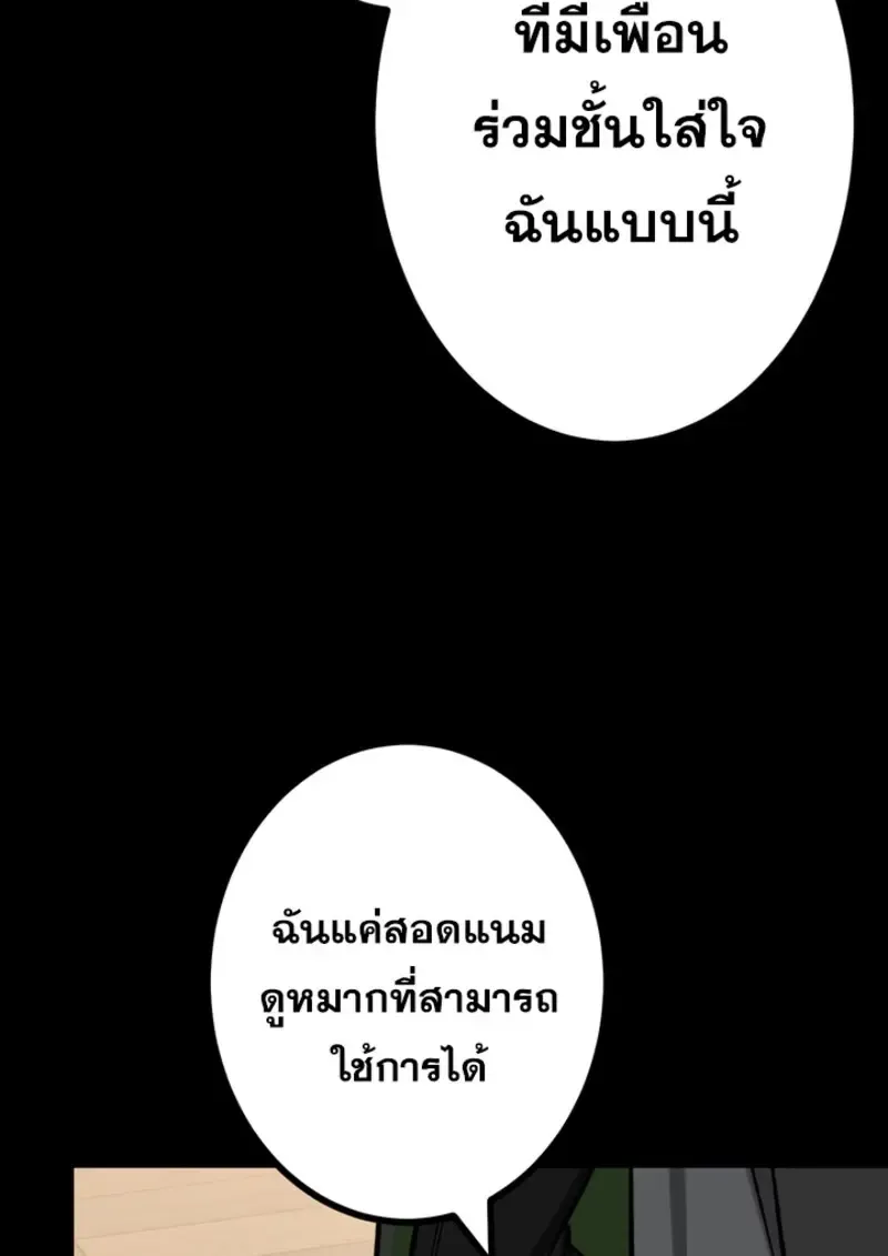 The Strongest Assassin Gets Transferred To Another World With His Whole Class ตอนที่ ตอนที่ 48 รูปที่ 53