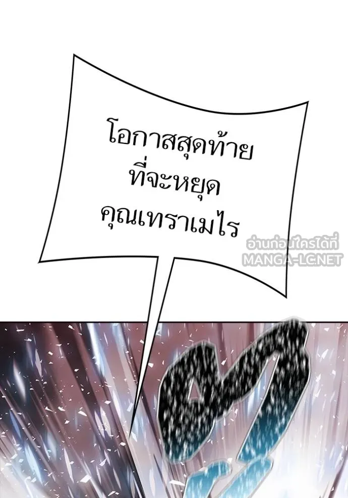 ทาวเวอร์ออฟก๊อด หอคอ ตอนที่ 645 รูปที่ 144