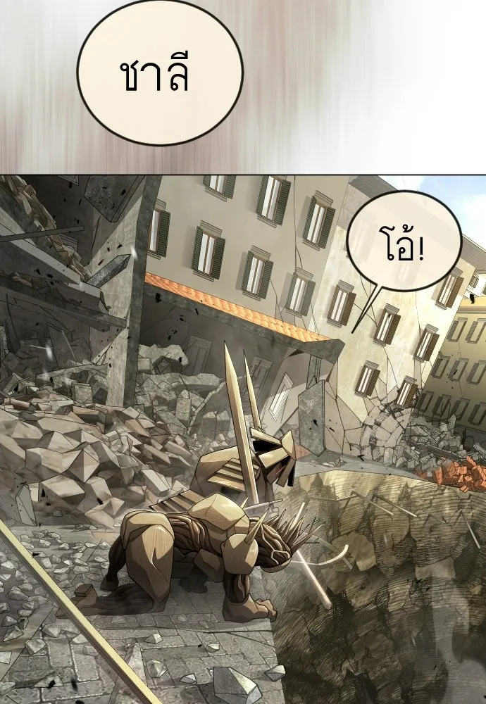 ยุคแห่งยอดมนุษย์ ตอนที่ 106 รูปที่ 38