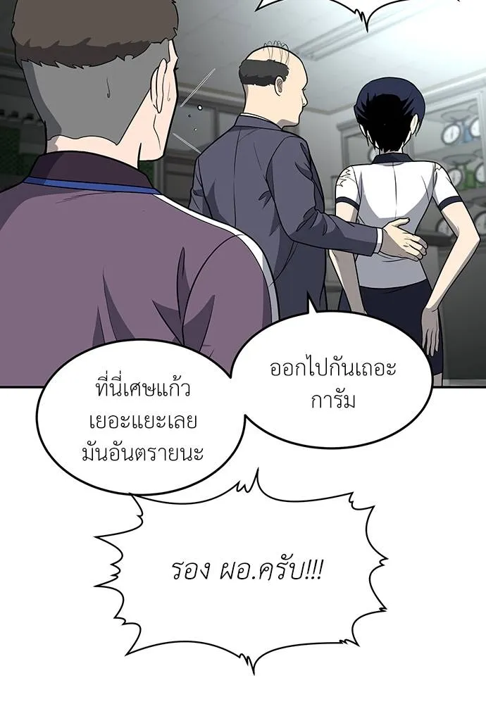 สนามเด็กล่า ตอนที่ 18 รูปที่ 140
