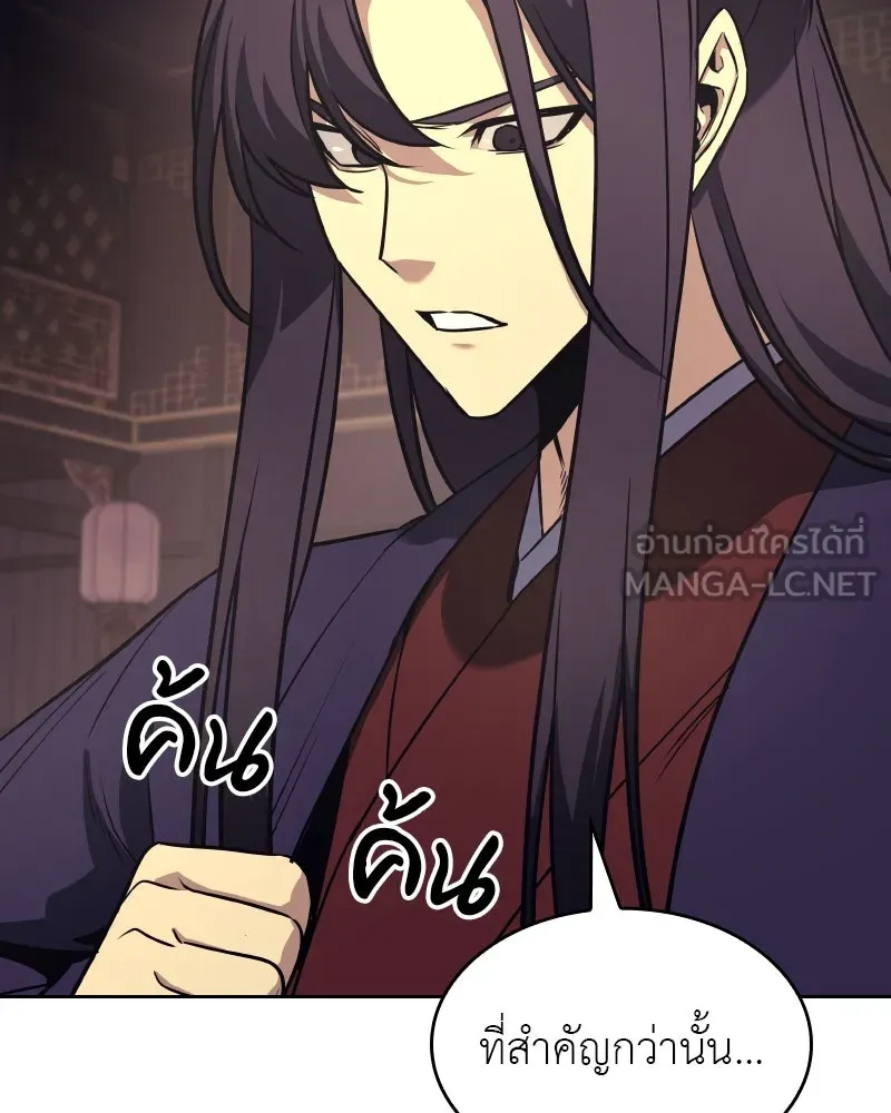 เกิดอีกทีเป็นว่าที่ประมุขลัทธิมาร ตอนที่ 69 รูปที่ 78