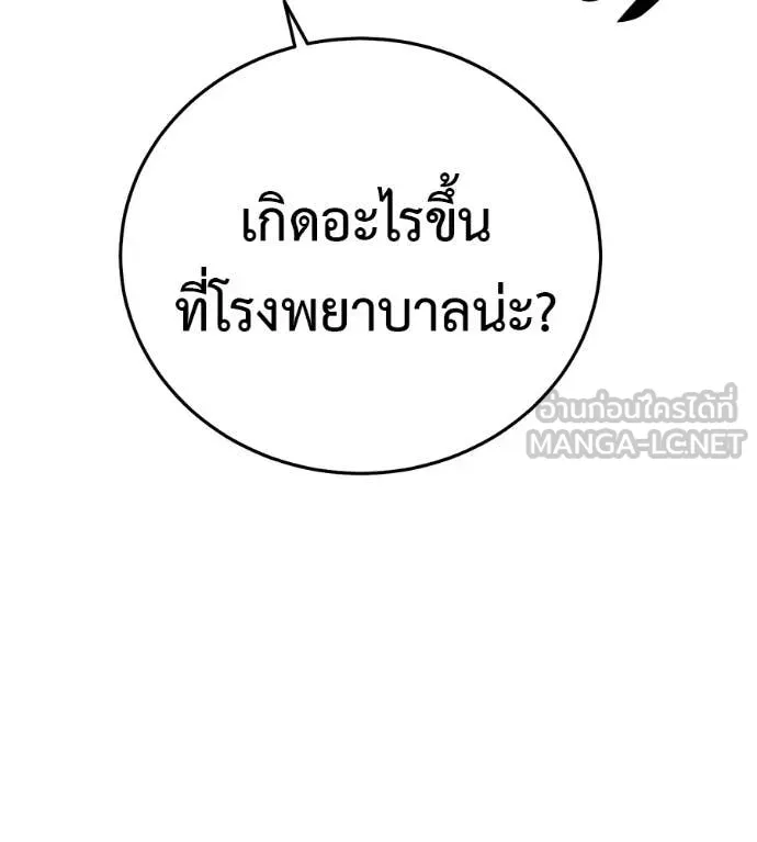 มัจจุราชชุดแดง ตอนที่ 45 รูปที่ 219