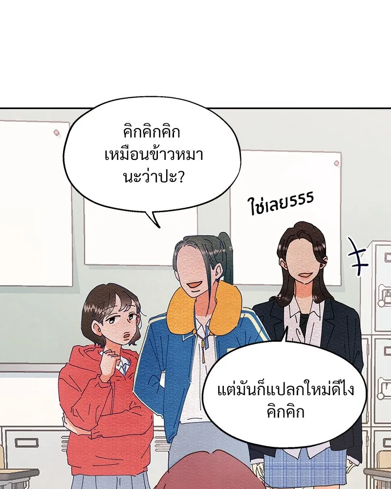 Pyramid Game เกมพีระมิด ตอนที่ 3 รูปที่ 5