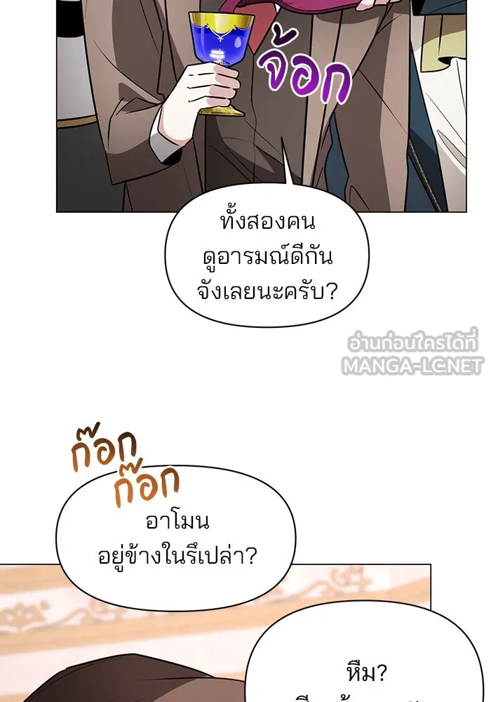 อะคาเดมีนี้เห็นทีจะเจ๊ง ตอนที่ 74 รูปที่ 102