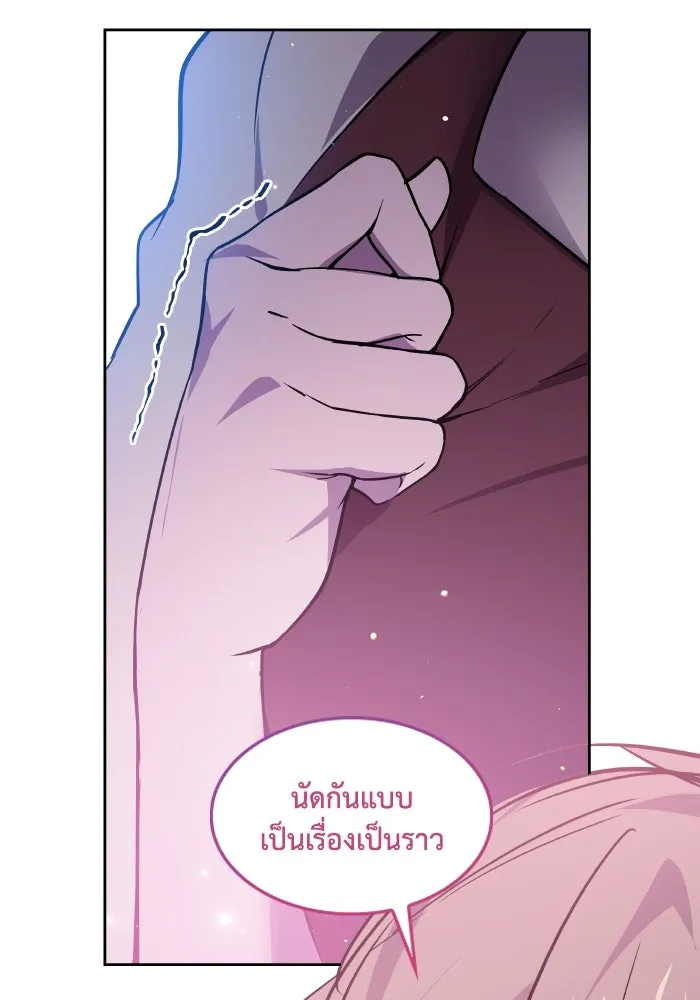 ฟิลเลียโรเซ่กับคำทำนายแห่งมงกุฎหนาม ตอนที่ 110 รูปที่ 82