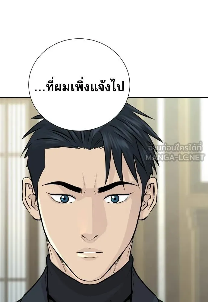 หลานอัจฉริยะ ตอนที่ 83 รูปที่ 3