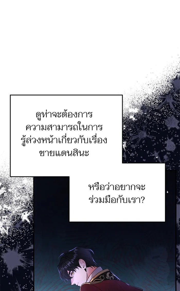 แด่ตัวละครโปรดที่ถูกทิ้ง ตอนที่ 22 รูปที่ 49