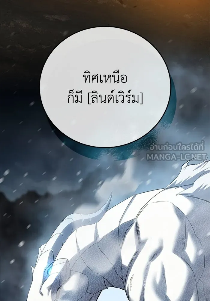 ยอดนักดาบผู้โอบอุ้มดารา ตอนที่ 68 รูปที่ 3
