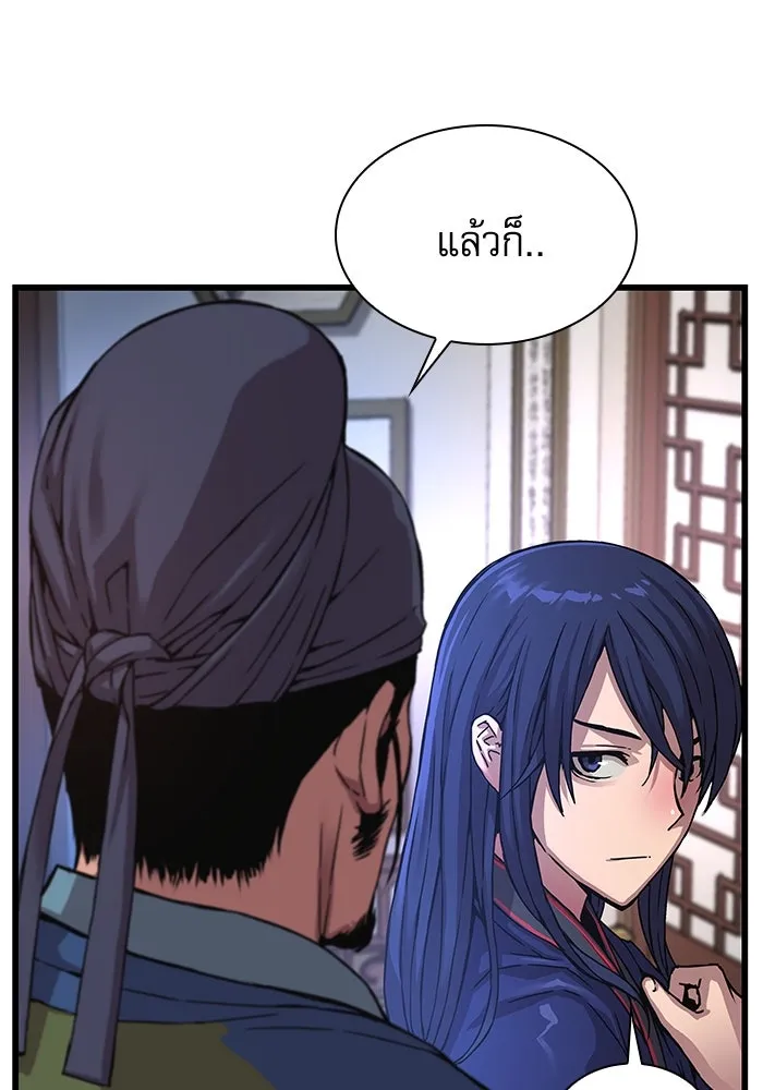 ลับลางลวง ตอนที่ 2 โอกาส รูปที่ 154