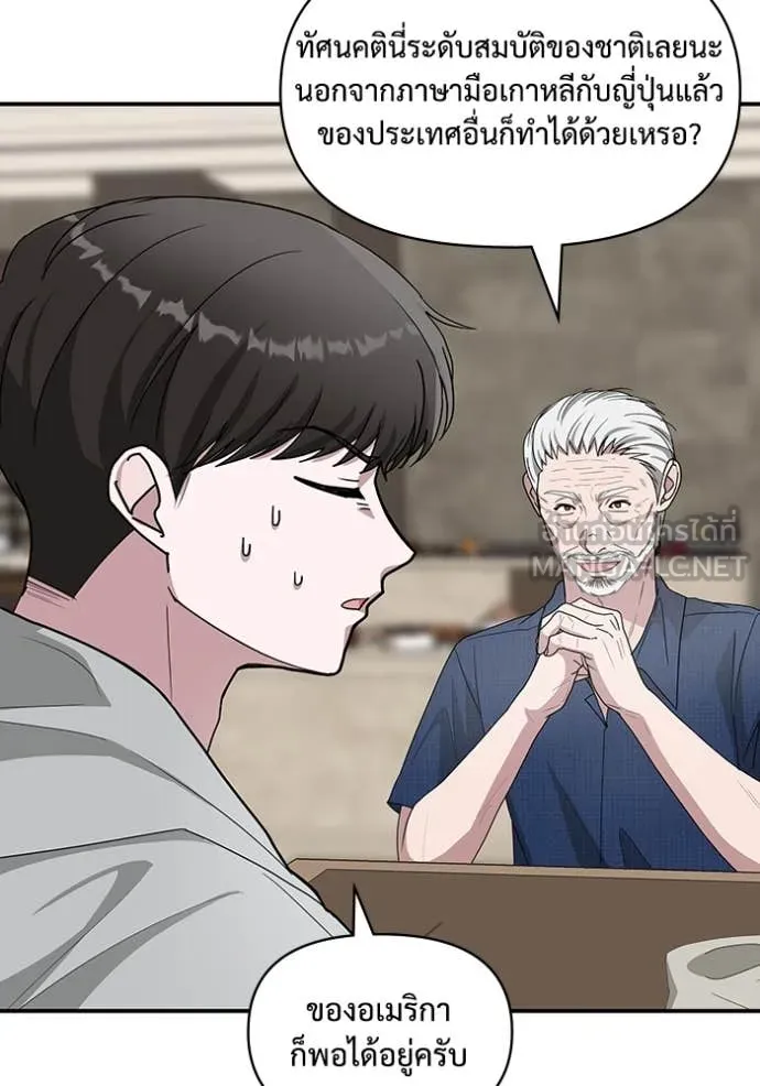 ฉันเนี่ยนะ ตอนที่ 66 รูปที่ 60