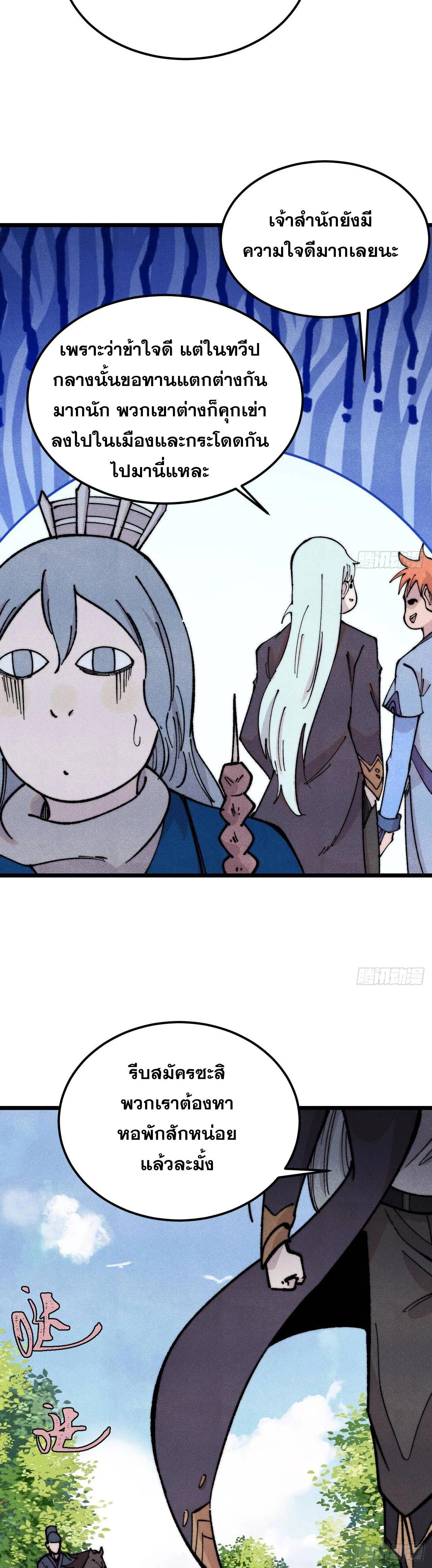 Manga-lc-com อ่านมังงะ อ่านการ์ตูน ออนไลน์ ฟรี All Hail the Sect Leader ตอนที่ 1 2 3 4 5 6 7 8 9 10 11 12 13 14 ฟรี ไม่มีโฆษณา Manga-lc - อ่าน มังงะ อ่าน การ์ตูน ออนไลน์ อ่านมังงะ ฟรี