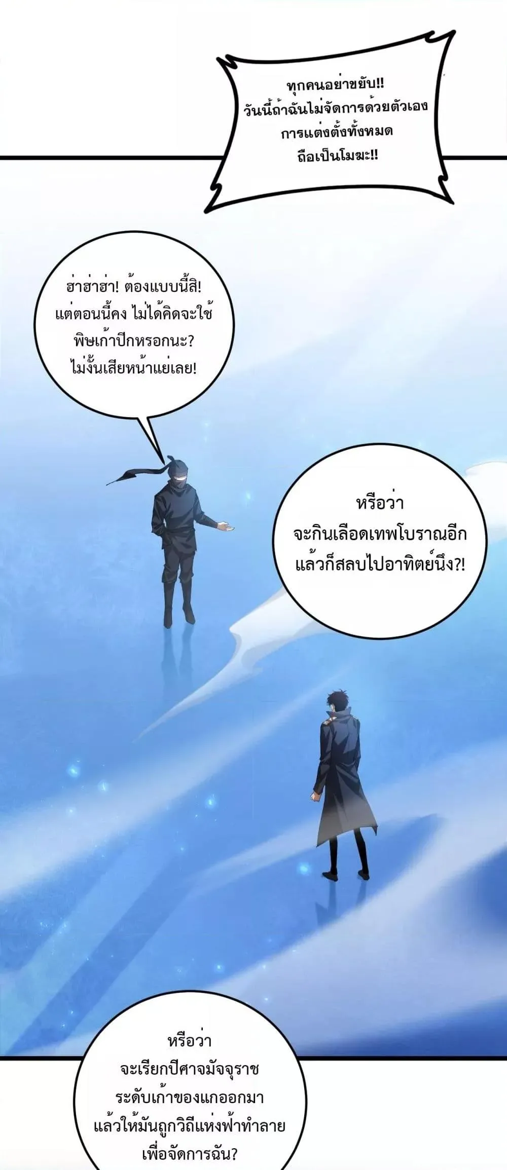 Overlord of Insects อาช_พระด_บเทพ เจ_าแห_งแมลงภ_ยพ_บ_ต_ ตอนที่ ตอนที่ 56 รูปที่ 42