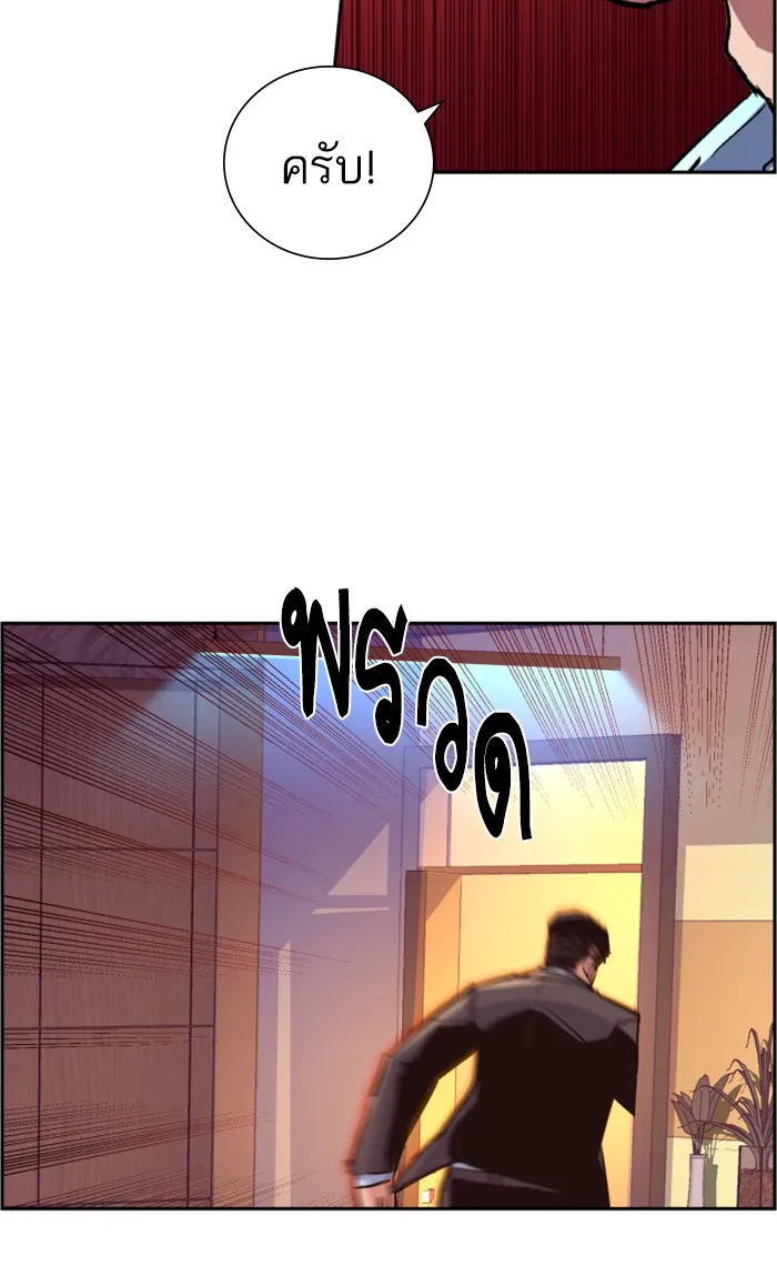 พี่ชายสายบอดี้การ์ด ตอนที่ 108 รูปที่ 20