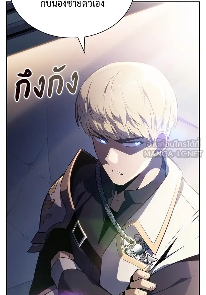 ลูกชายคนเล็กของดยุกคือมือสังหาร ตอนที่ 84 รูปที่ 24