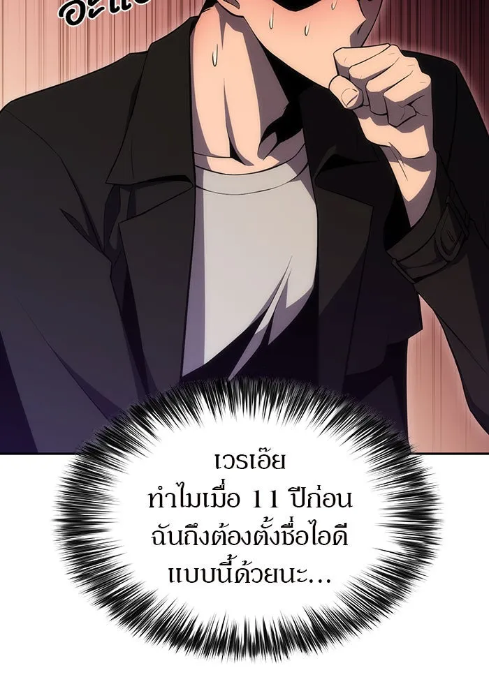 ผู้เล่นหน้าใหม่เลเวลแมกซ์ ตอนที่ 15 เหล่ารอยัลเพลย์เยอร์บนหอคอย รูปที่ 68