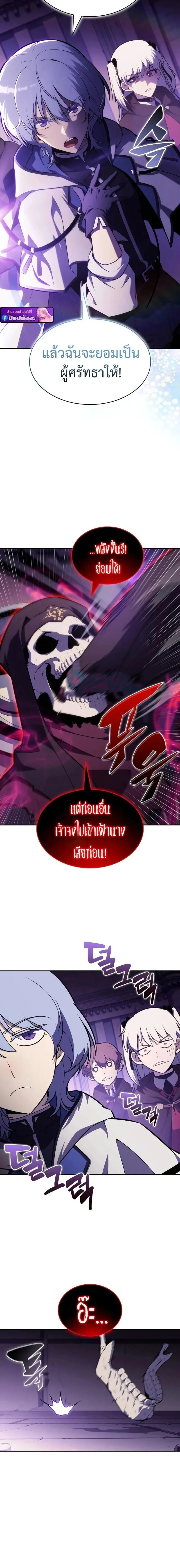 The Regressed Son of a Duke is an Assassin ตอนที่ ตอนที่ 117 รูปที่ 6