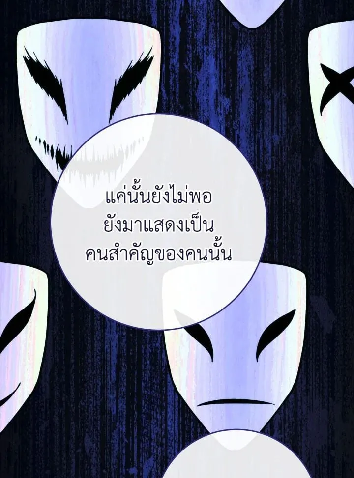 The Hero Returns ตอนที่ ตอนที่ 89 รูปที่ 88