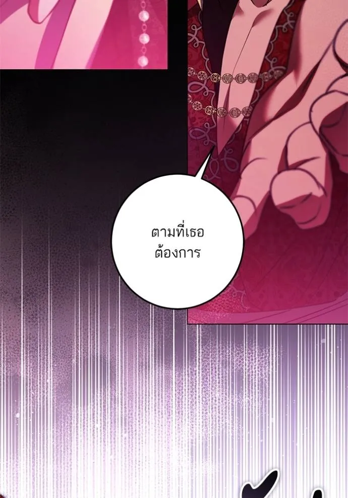 ทางหลุดพ้นของ ตอนที่ 75 รูปที่ 58