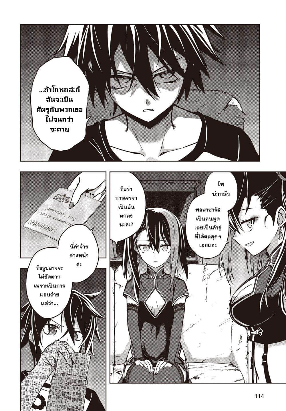 Manga-lc-com อ่านมังงะ อ่านการ์ตูน ออนไลน์ ฟรี The Hollow Regalia ตอนที่ 1 2 3 4 5 6 7 8 9 10 11 12 13 14 ฟรี ไม่มีโฆษณา Manga-lc - อ่าน มังงะ อ่าน การ์ตูน ออนไลน์ อ่านมังงะ ฟรี