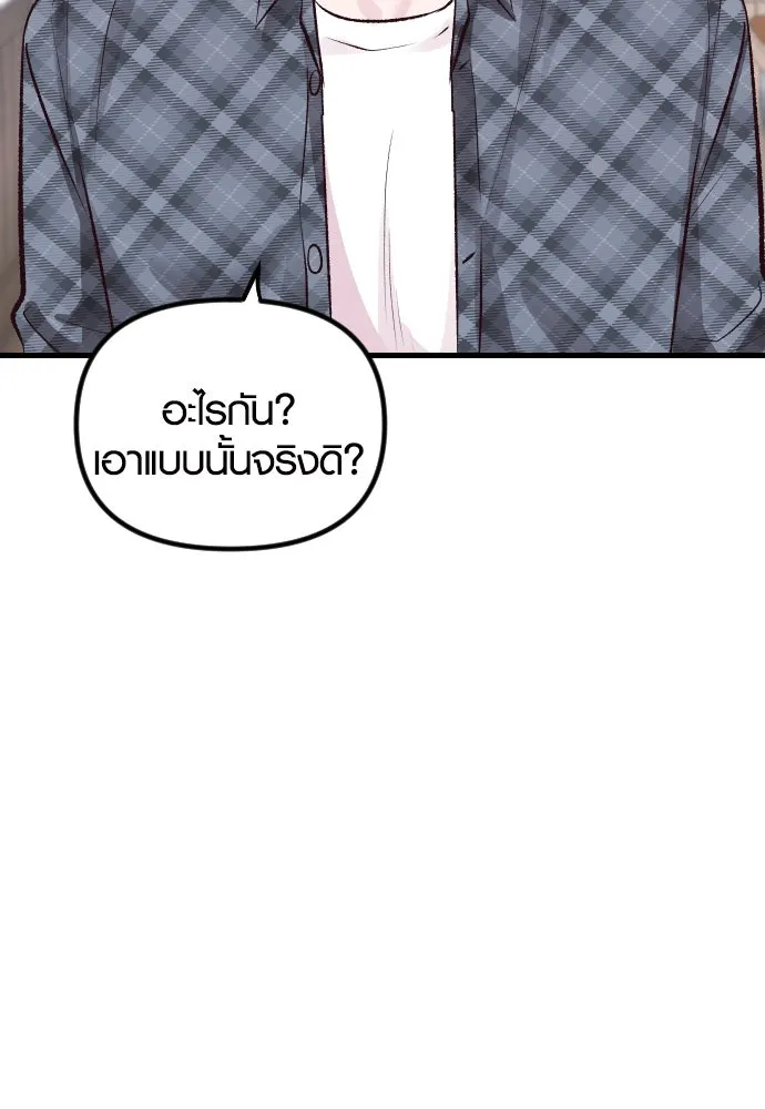 รักกันคนละครึ่งทาง ตอนที่ 4 รูปที่ 86