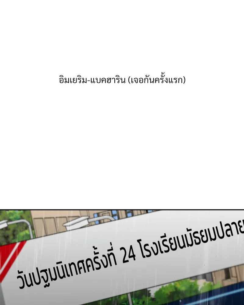 Pyramid Game เกมพีระมิด ตอนที่ ตอนพิเศษ รูปที่ 113