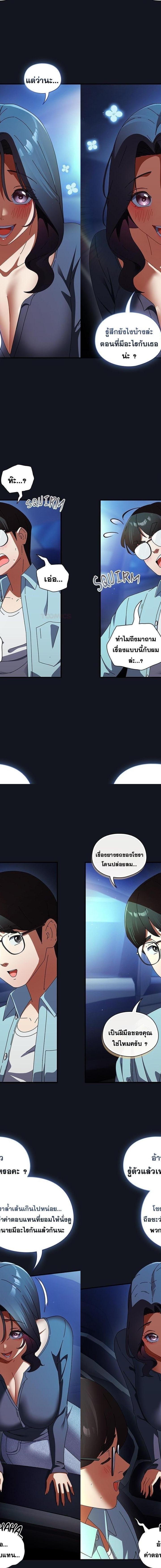 Take a Photo of Me ตอนที่ 35 4