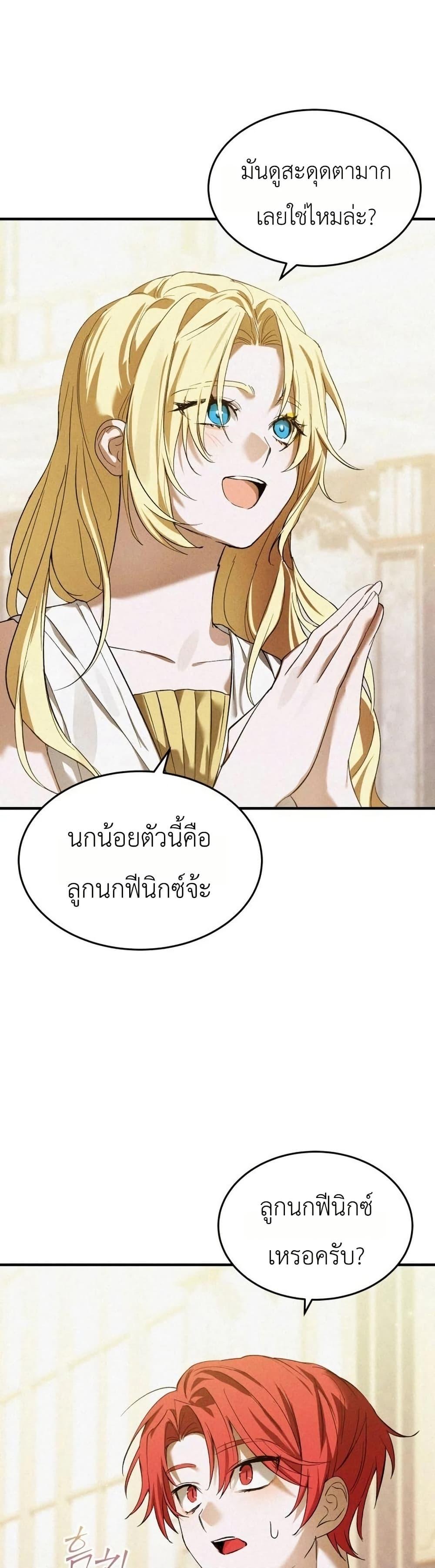 Manga-lc-com อ่านมังงะ อ่านการ์ตูน ออนไลน์ ฟรี One day, I became a hatchling ตอนที่ 1 2 3 4 5 6 7 8 9 10 11 12 13 14 ฟรี ไม่มีโฆษณา Manga-lc - อ่าน มังงะ อ่าน การ์ตูน ออนไลน์ อ่านมังงะ ฟรี