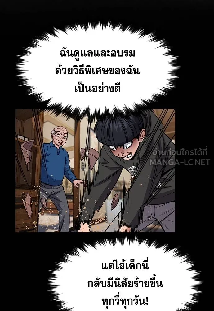 การศึกษาที่แท้จริง ตอนที่ 176 รูปที่ 105