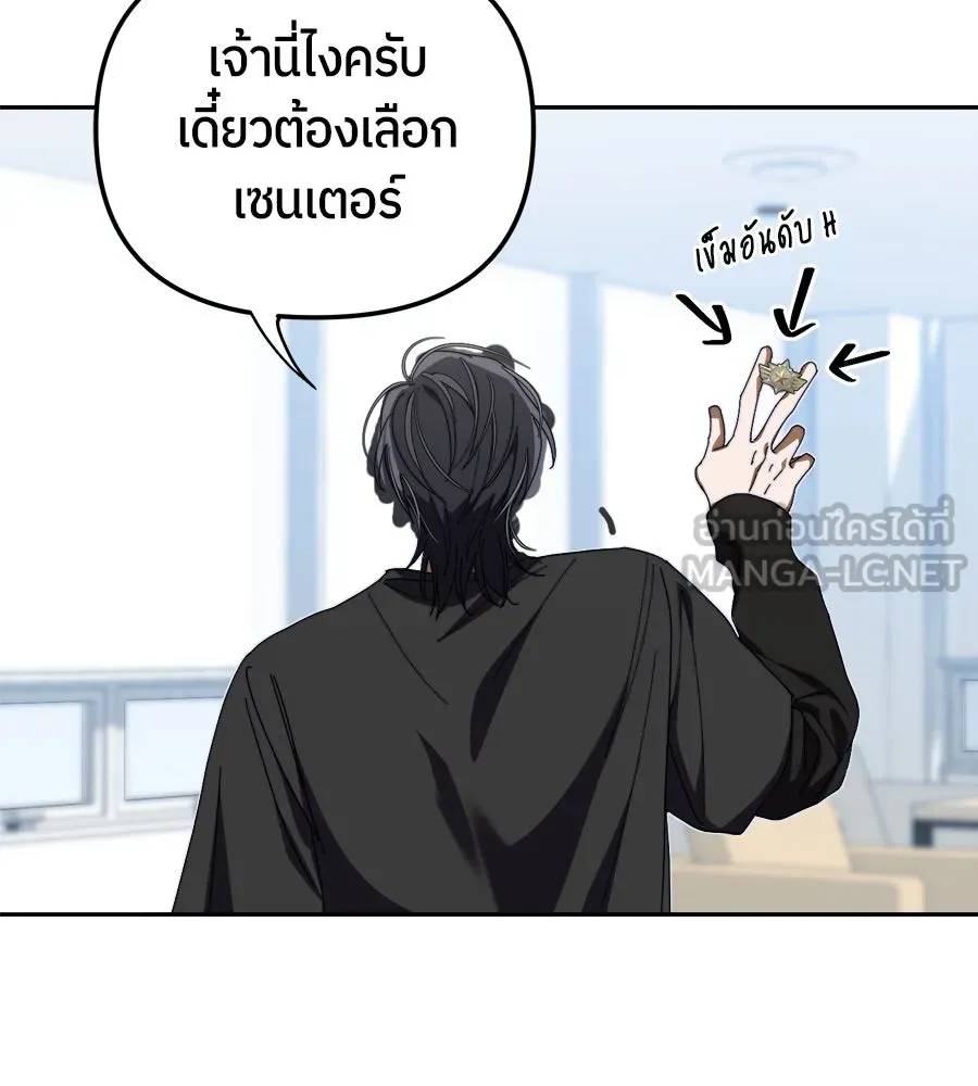 ย้อนเวลามาเป็นมักเน่ ตอนที่ 6 รูปที่ 96