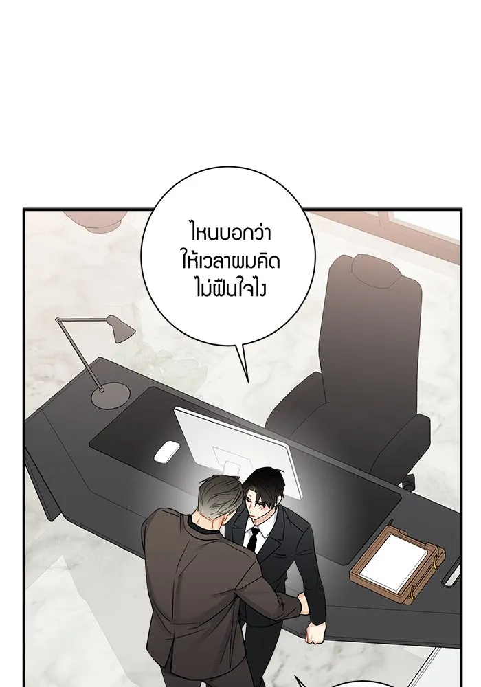 Good Gosh Daddy ตอนที่ 25 เจ้านาย รูปที่ 59