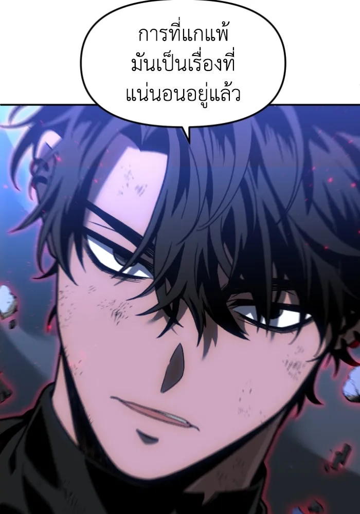 อดีตบอสหอคอย ตอนที่ 2 รูปที่ 452