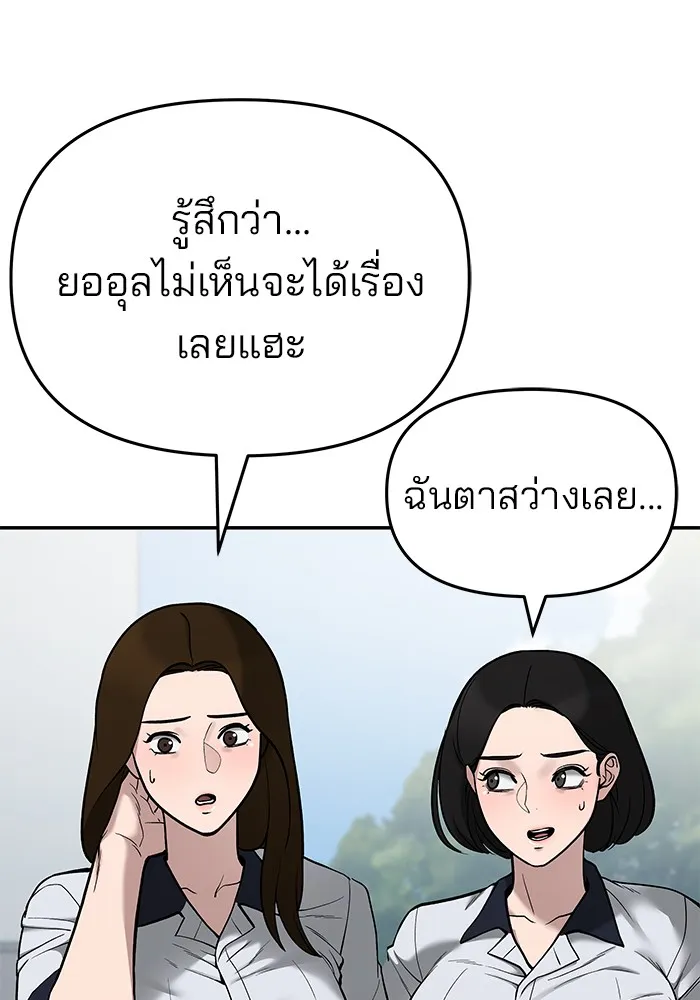 เลวฟาดเลว ตอนที่ 69 รูปที่ 11