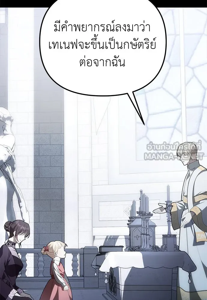 ยัยจิ๋วสมองแจ๋ว ตอนที่ 2 รูปที่ 18