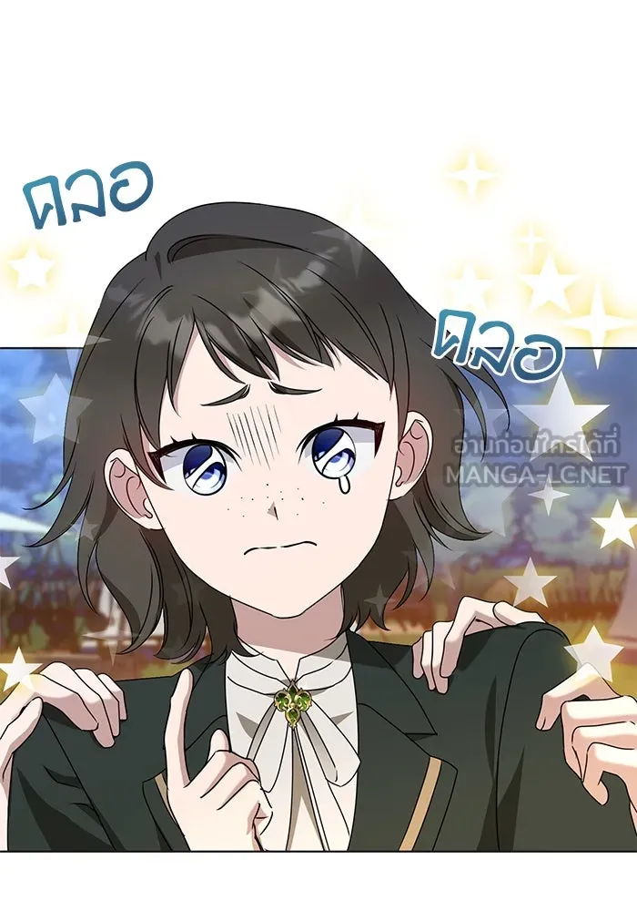 ชีวิตใหม่ในตระกูลมือสังหาร ตอนที่ 50 รูปที่ 81