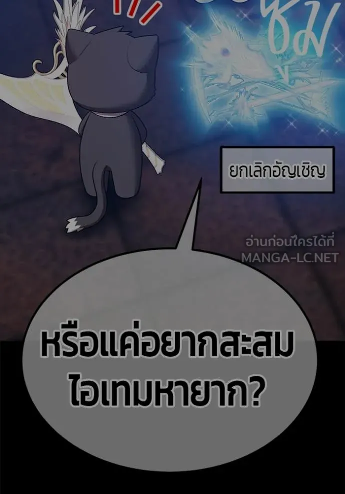 +99 ท่อนไม้ ตอนที่ 173 รูปที่ 65