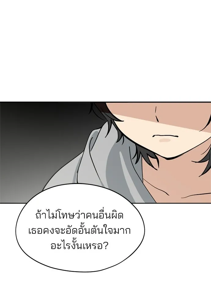 สวยเองนักเลงพอ ตอนที่ 32 รูปที่ 28