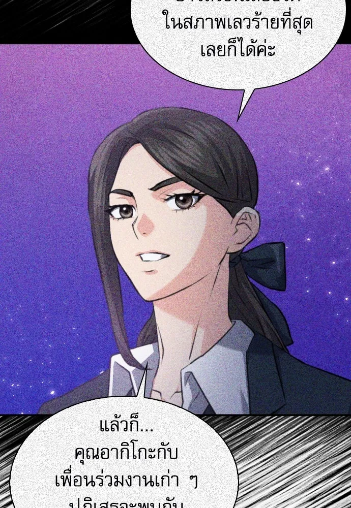 ดรูอิดแห่งสถานีโซล ตอนที่ 171 รูปที่ 94