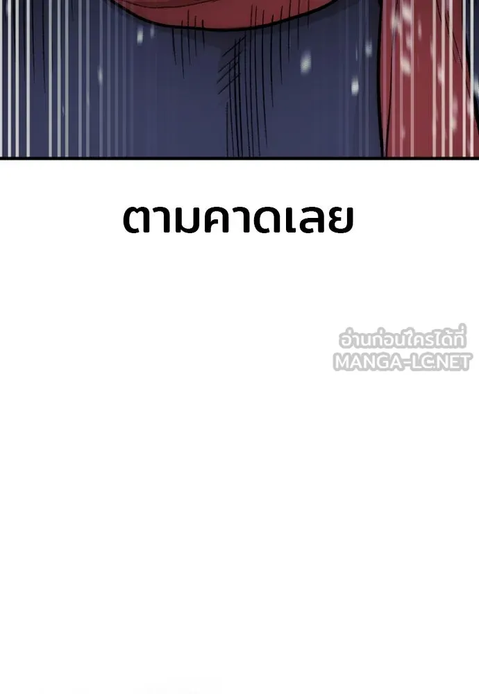 เส้นทางสู่เทพมาร ตอนที่ 29 รูปที่ 51