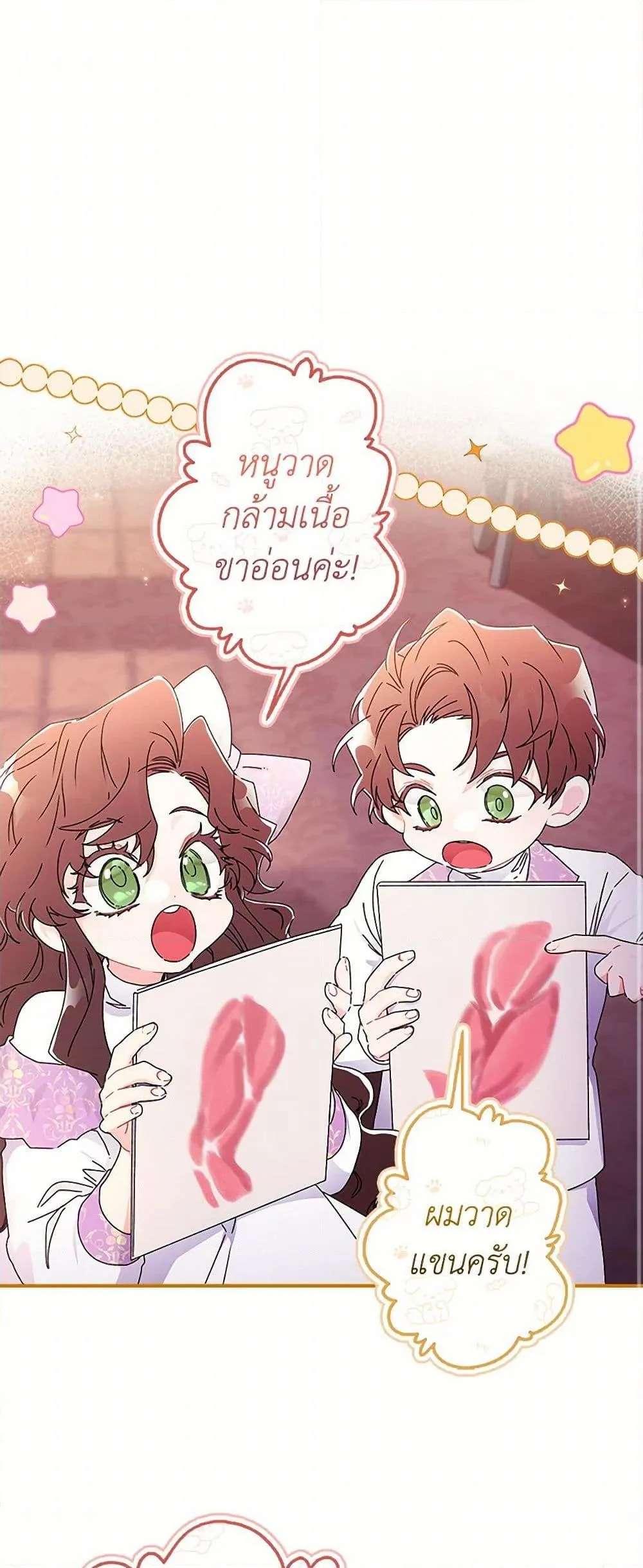 I Became the Male Lead_s Adopted Daughter ฉ_นกลายเป_นล_กสาวบ_ญธรรมของท_านดย_ก ตอนที่ ตอนที่ 102 รูปที่ 2