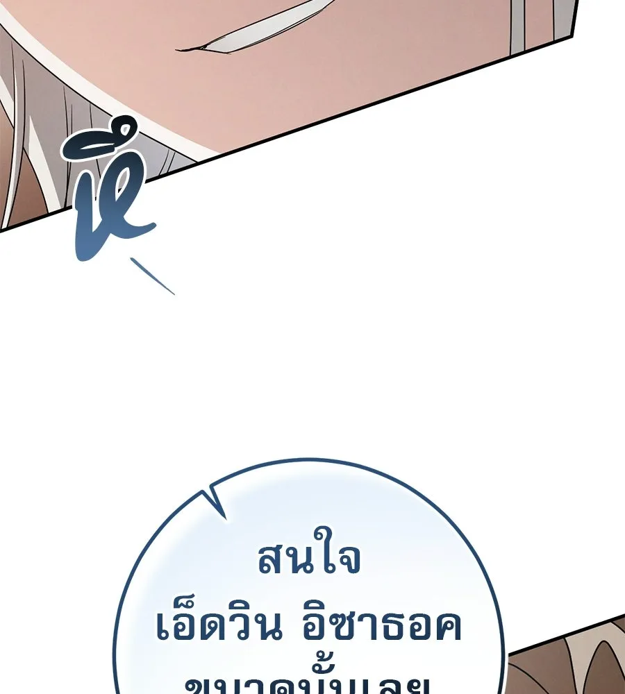 เรือนจำรัก ตอนที่ 83 รูปที่ 31