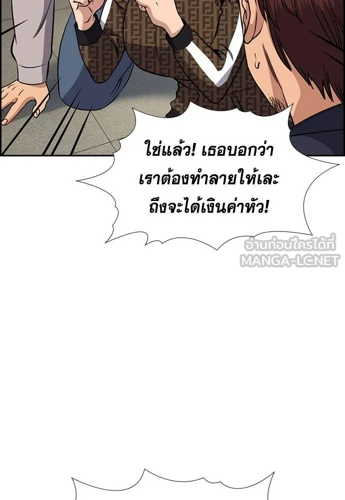 การศึกษาที่แท้จริง ตอนที่ 185 รูปที่ 31