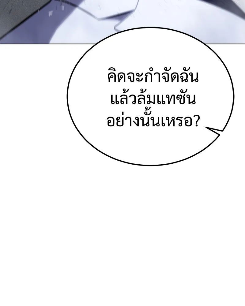 แบคXX ตอนที่ 8 รูปที่ 49