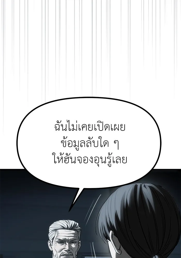 ปฏิบัติการลับบุกโรงเรียนไฮโซ ตอนที่ 103 รูปที่ 122