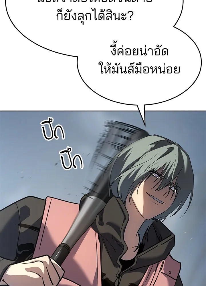 กฎเหล็กบ้านสายลับ ตอนที่ 44 รูปที่ 53