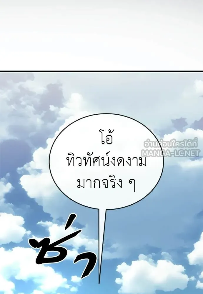ยมราชลงทัณฑ์ ตอนที่ 110 รูปที่ 139
