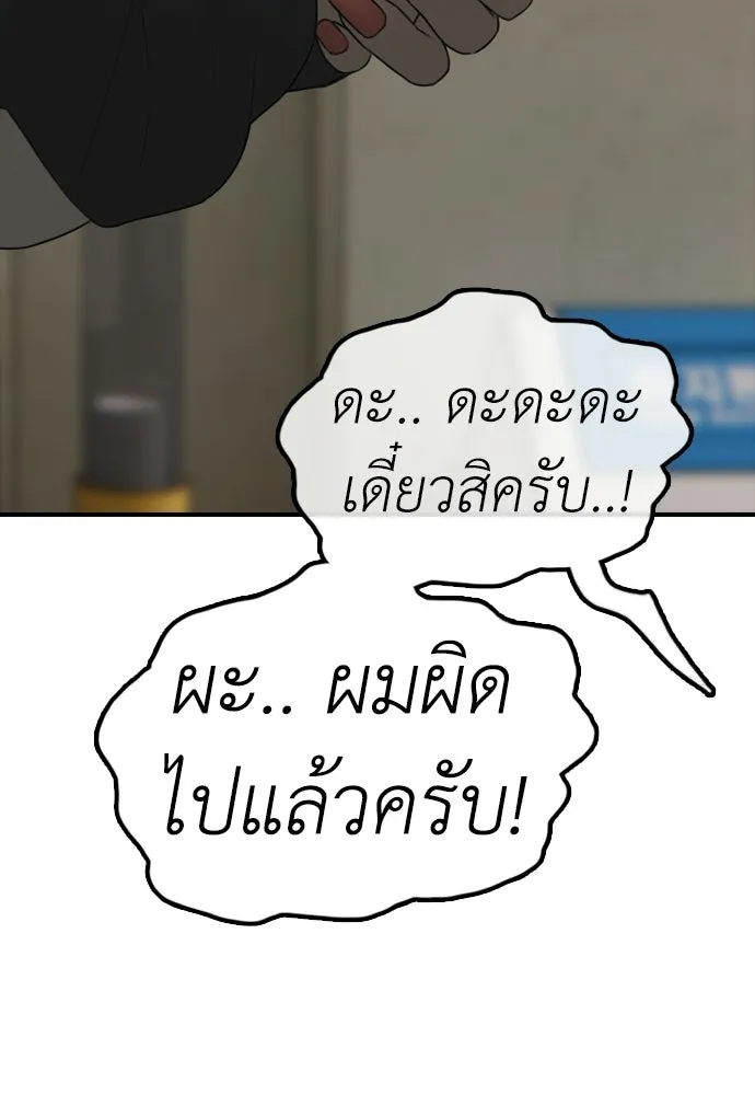 ผู้กล้าฝ่าวันสิ้นโลก ตอนที่ 61 หนทางข้ามแม่น้ำฮัน รูปที่ 206